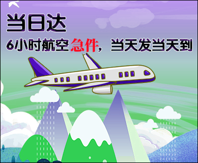 沙依巴克空运西宁机场