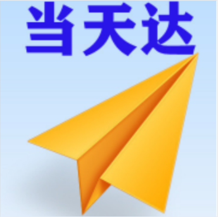 沙依巴克空运大连